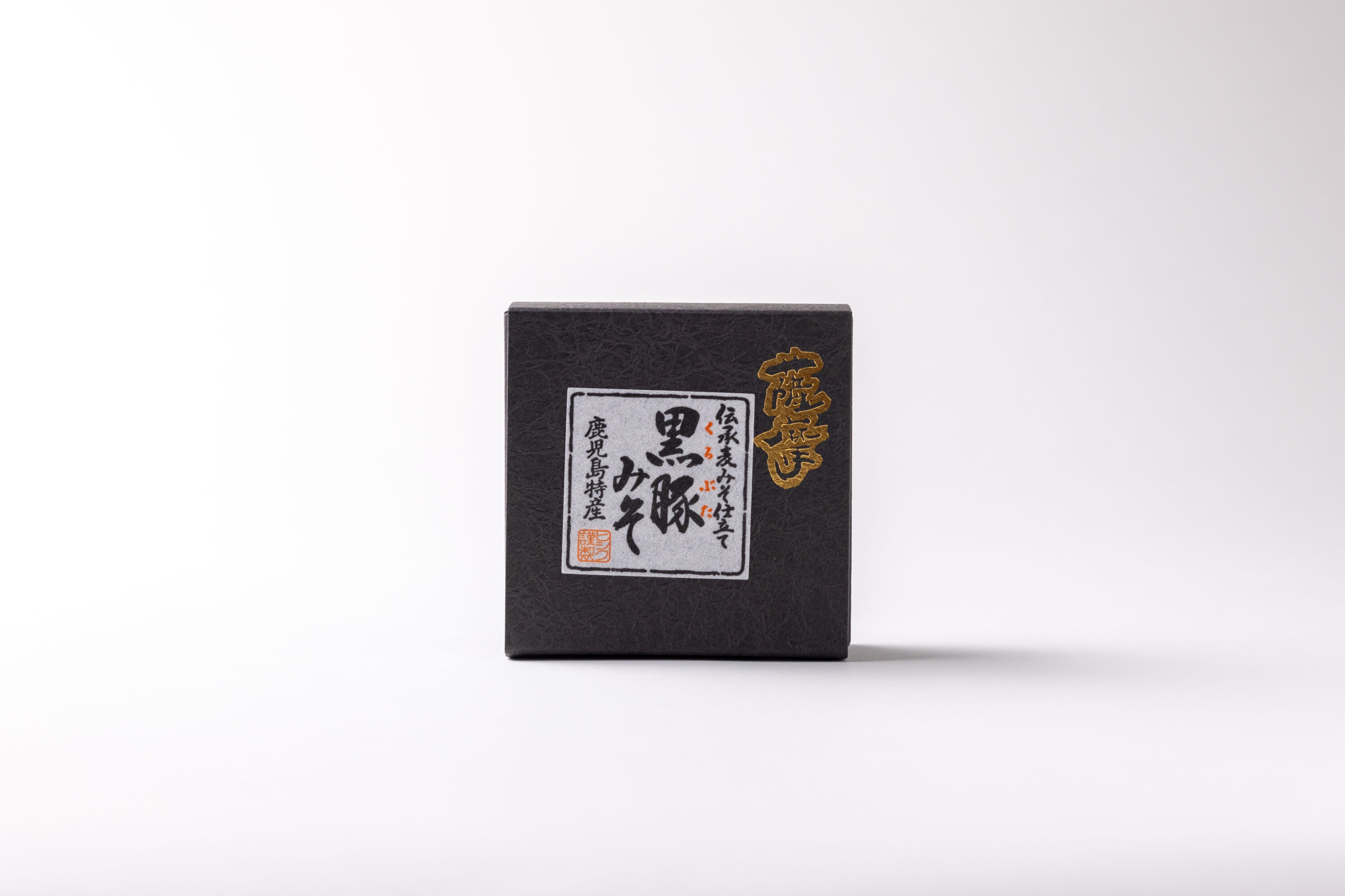 写真： 鹿児島県産黒豚の旨味と、奥深い麦味噌が調和する上質な味わい