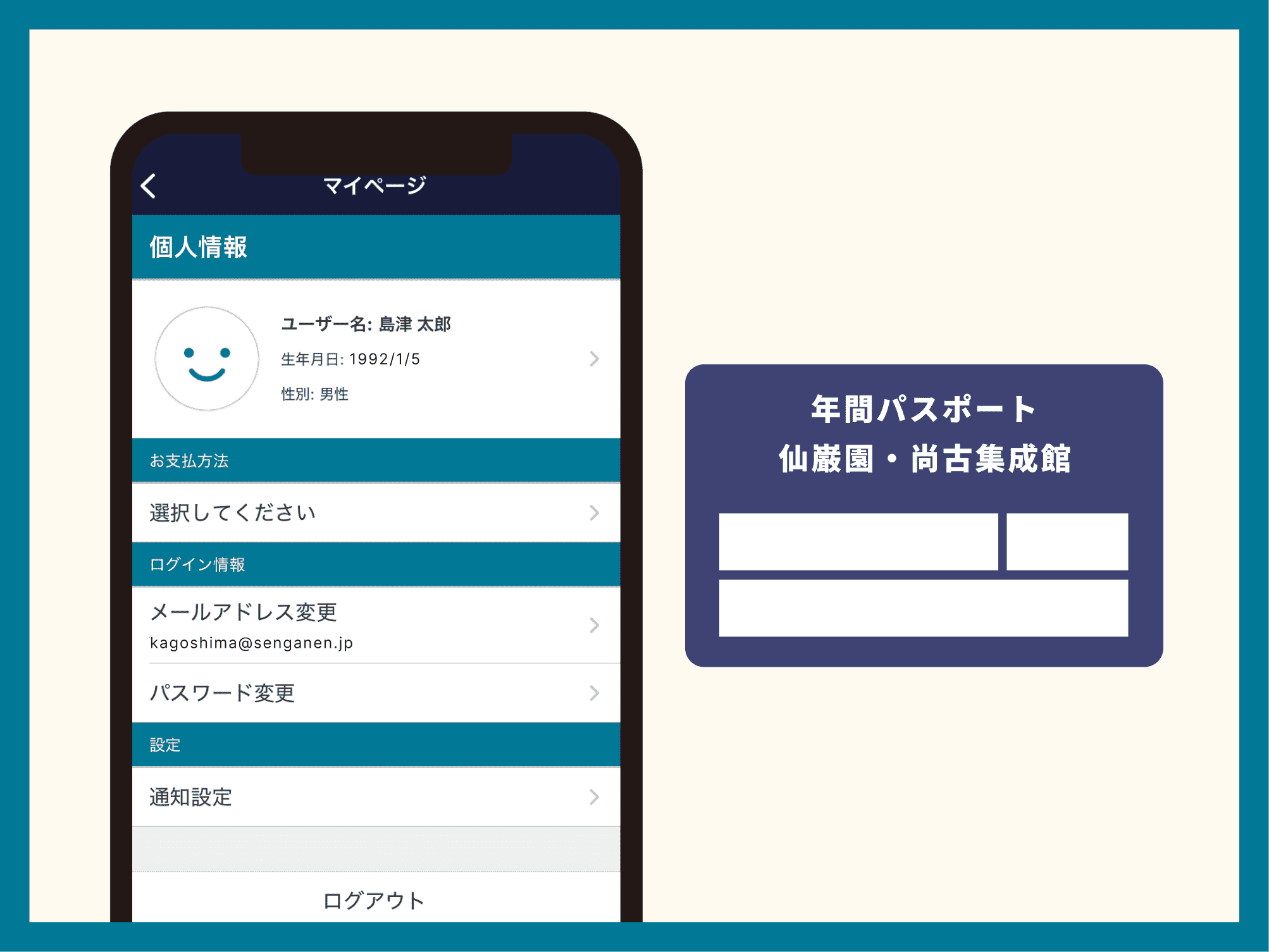 北京市五道口工人倶楽部 入場券 使用済 アプリでの入場券・年間入場券のご利用方法について - 国指定名勝 仙巌